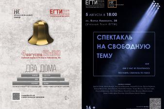 Попасть на спектакли II творческой лаборатории